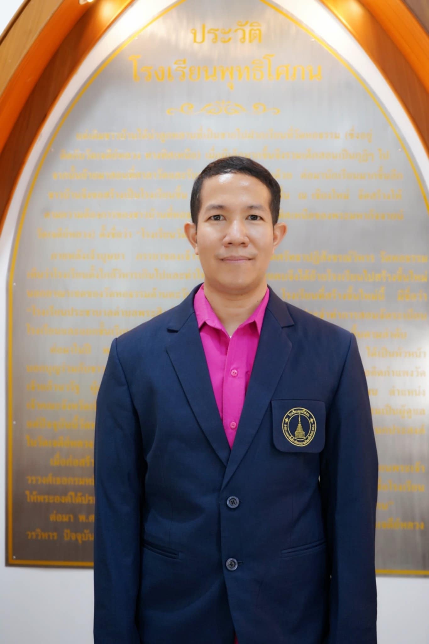 นัท สะสะรมย์