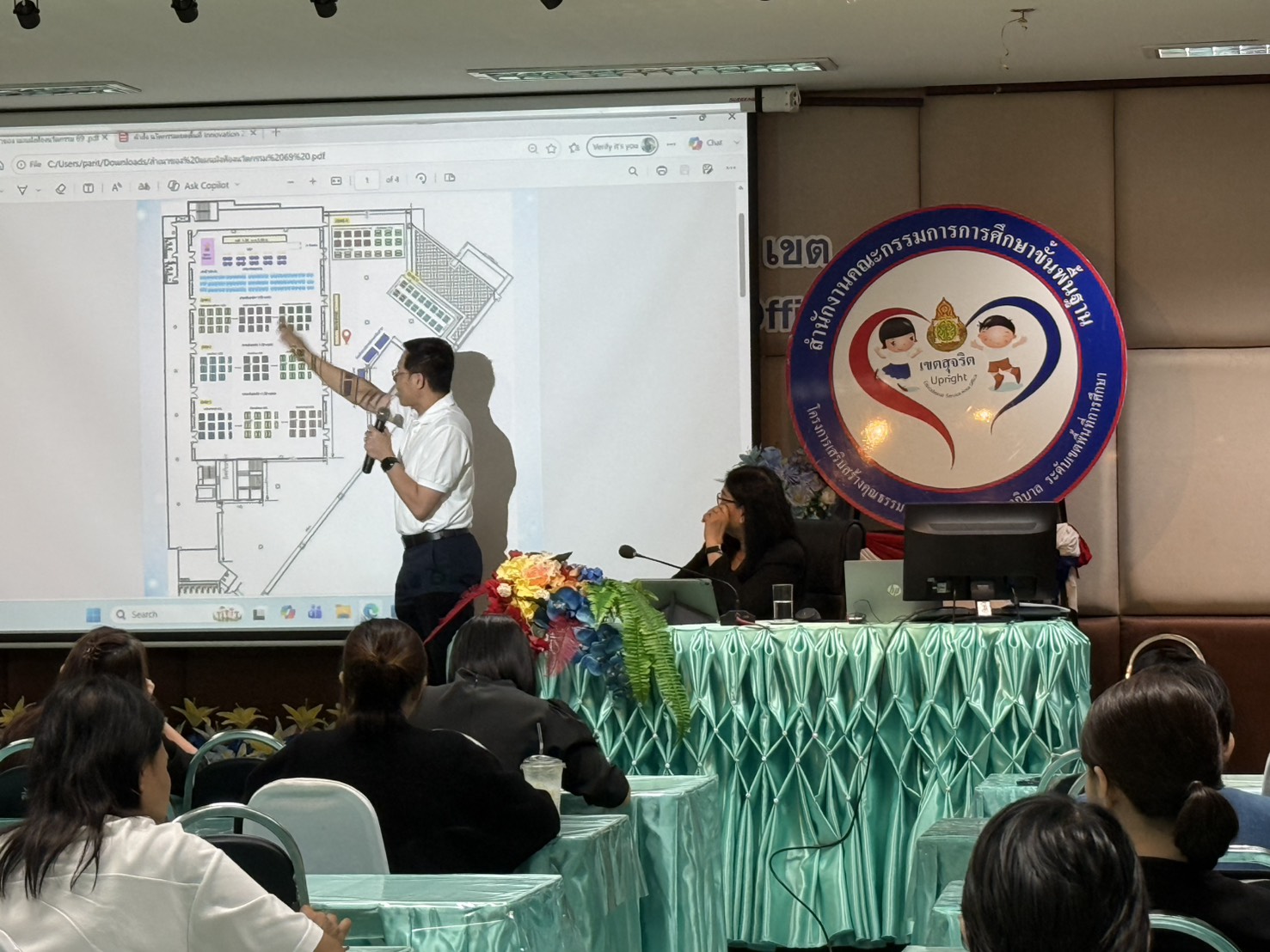 ประชุมคณะกรรมการจัดงาน
