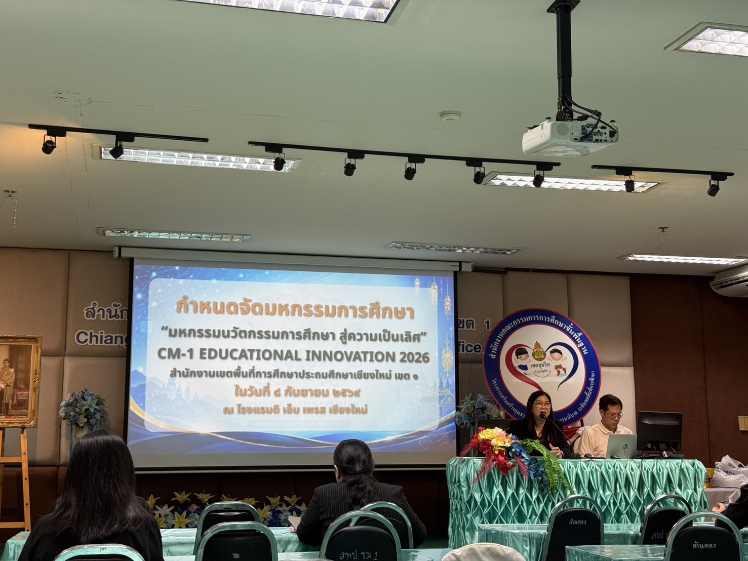 ประชุมคณะกรรมการจัดงาน